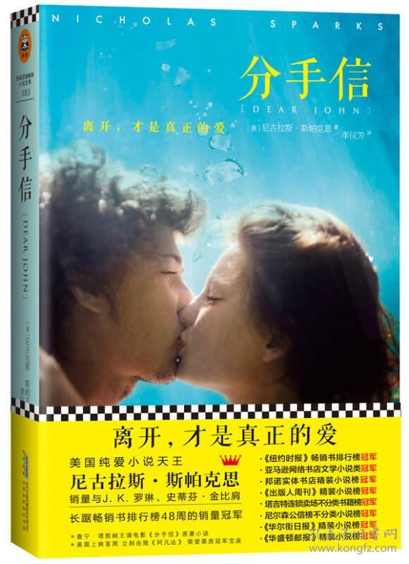 点击查看原图 分手信