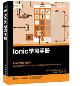 lonic学习手册