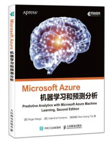 Microsoft Azure机器学习和预测分析