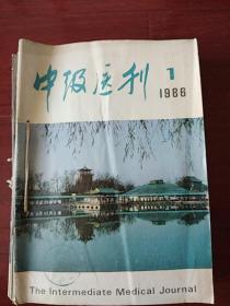 中级医刊1986 1--12