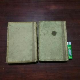 清代名人传（卷一卷二2册合售）（32开精装）（民国书版权不在此册）（品弱谨慎下单）