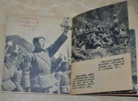 【珍稀抗美援朝志愿军宣传连环画】1952.1.5日初版 晨光出版公司编辑出版【当我们在朝鲜的时候】，仅印刷一万册，品好！！！