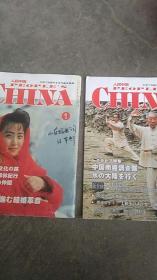 人民中国外文杂志2本合售