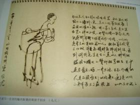 中国美术大事记：孔维克艺术创作状态，签赠本