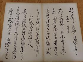 日本经折装书法三册全，不知道名字，应该是手写的，【修德立义】【商业书状用文章】相关的内容，请看图自鉴