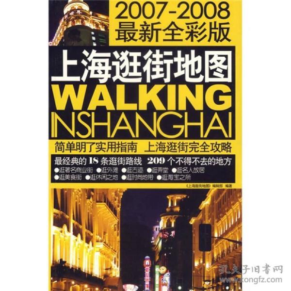 上海逛街地图