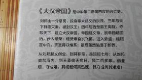 大秦帝国、大汉帝国（2本合售）（2018年7月1版1印，16开布面精装典藏版，10品新书）（详见书影）