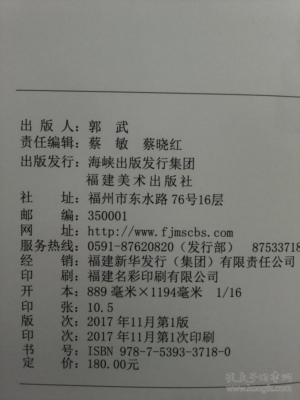 福建陶瓷艺术家集