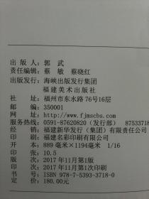 福建陶瓷艺术家集