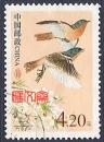 普31中国鸟（第二组）4.2元贺兰山红尾鸲，好信销普通邮票