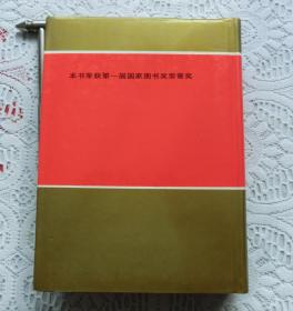 中国大百科全书—考古学