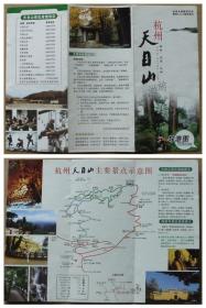 杭州天目山旅游导游图