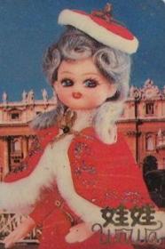 年历卡-1989年.芭比娃娃. 上海人民美术出版社（1张）