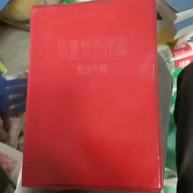 快速针刺疔法资料介绍
