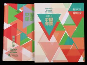 （保真）2013年中国集邮总公司原装大版张和型张新全（带册、含赠送版）
