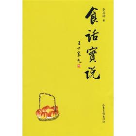 食话实说
