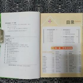 《家常宴客菜600道》胡友国著，中国妇女出版社2011年5月初版，印数不详，16开228页30万字。