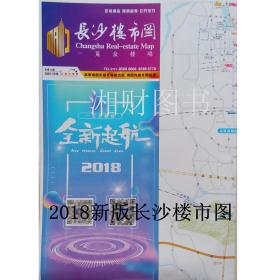 2018新版长沙楼市图  楼盘地图  买房参考地图 楼市生活配套及地铁交通图