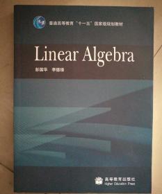 Linear Algebra（换封面）