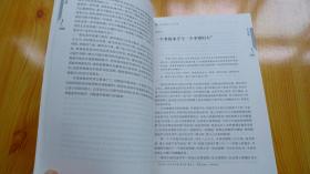 白话的中国 第二册