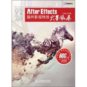 After Effects插件影视特效火星风暴