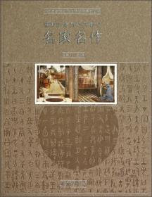 中国国家博物馆国际交流系列丛书：佛罗伦萨与文艺复兴名家名作