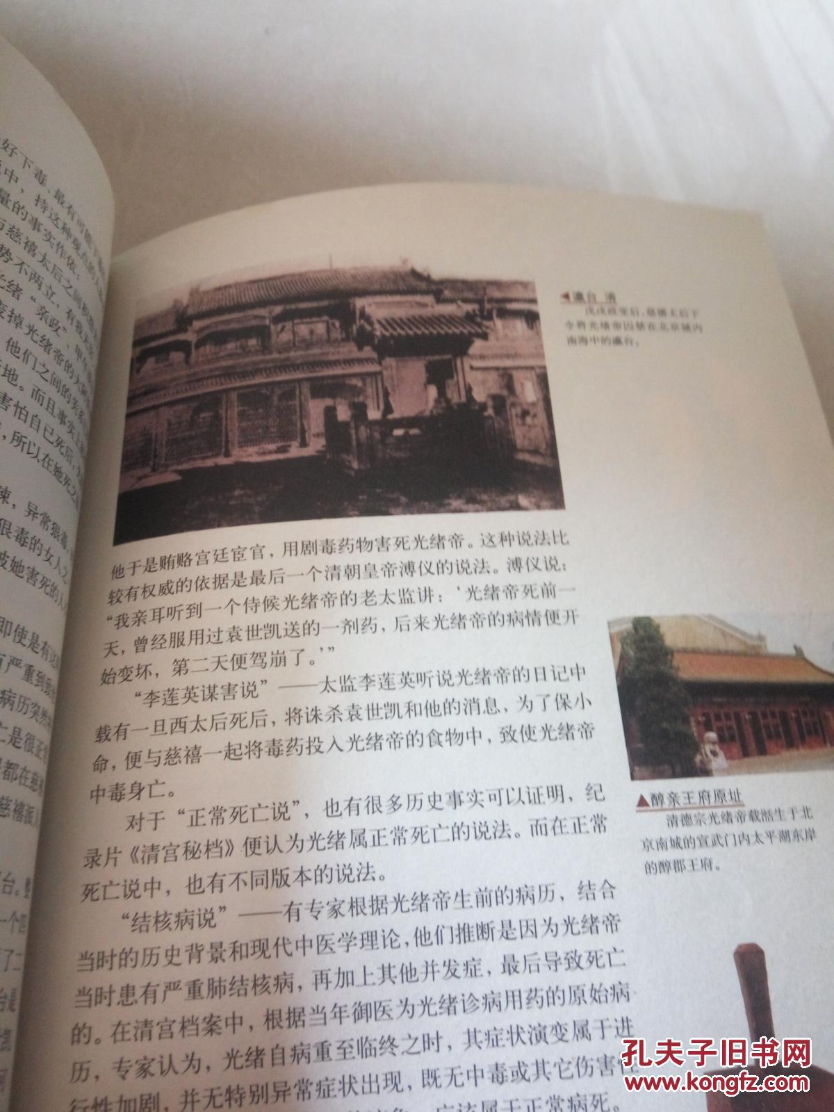 中国文化未解之谜
