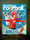 足球周刊（总第439期/2010.9.21）