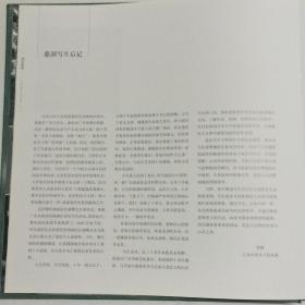 画说鼎湖   （广东名家写生作品集）