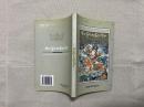 中国西藏基本情况丛书――西藏文学（藏文版