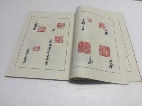 个簃印集 【王个移印集  西泠印社  1982年一版一印  印量少  仅6100册】