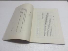 个簃印集 【王个移印集  西泠印社  1982年一版一印  印量少  仅6100册】