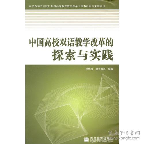 物理化学教学与学习指南黑恩成高等教育出版社