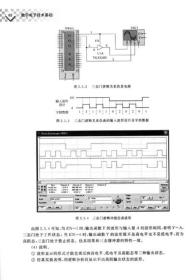 数字电子技术基础