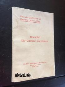 中国精美瓷器 Deming Jarves 藏品 1909年