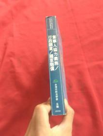 当事人协力义务、行政调查、国家赔偿【法律】