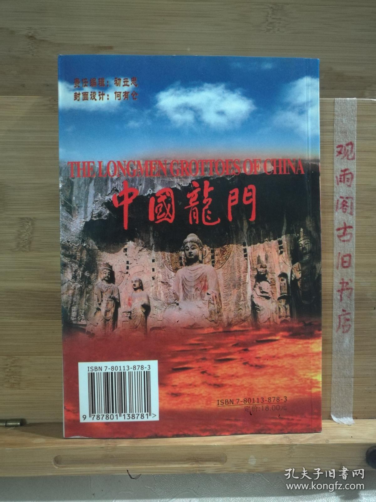 （正版）河南成语典故[中国河南丛书]