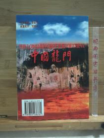 （正版）河南成语典故[中国河南丛书]