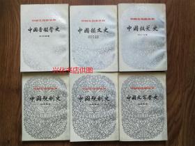 中国文化史丛书 . 23本合售