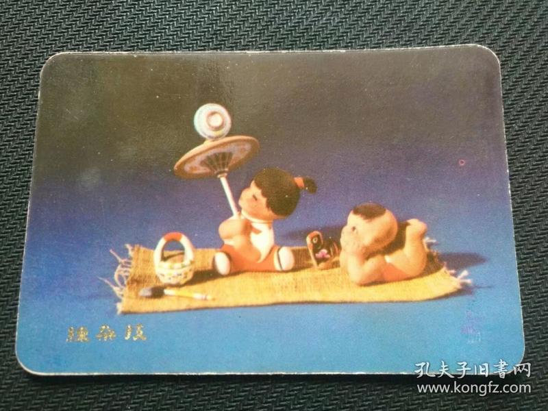 1976年年历片，练杂技，杭州书画社——4030