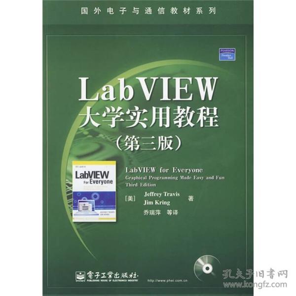 LabVIEW大学实用教程：LabVIEW for EveryoneGraphical Programming Made Easy and Fun