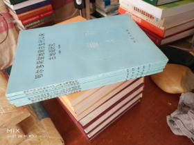 鄂尔多斯盆地晚古生代以来古地磁研究   【 16开  本】  库存6本