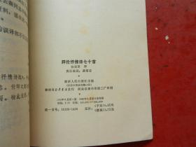 拜伦抒情诗七十首