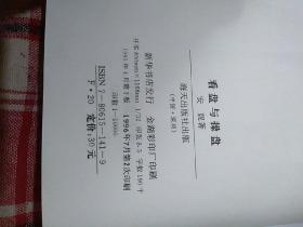 看盘与操盘