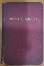 WORTERBUCH（德华字典）