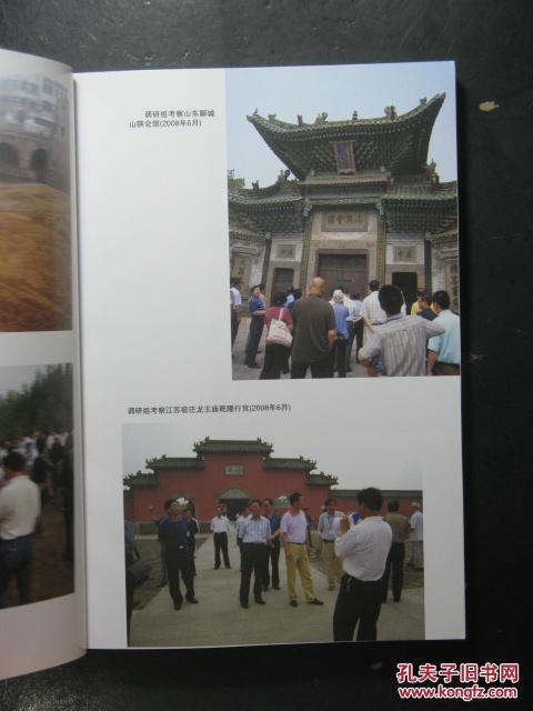 中国大运河2007-2008（全国政协文史和学习委员会.中国文史2009年版）