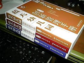 蓝天幼儿园主题活动手册+蓝天幼儿园创新管理手册+蓝天幼儿园养成教育手册【3本合售】第二版