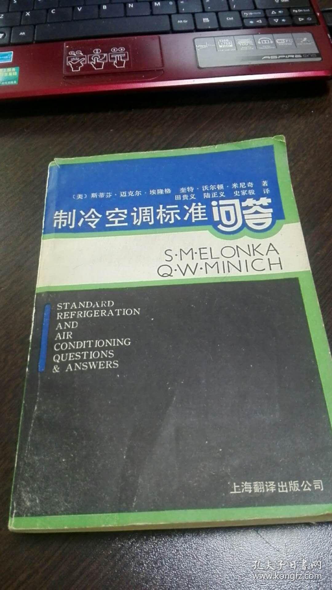 制冷空调标准问答