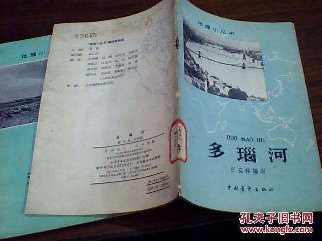 多瑙河