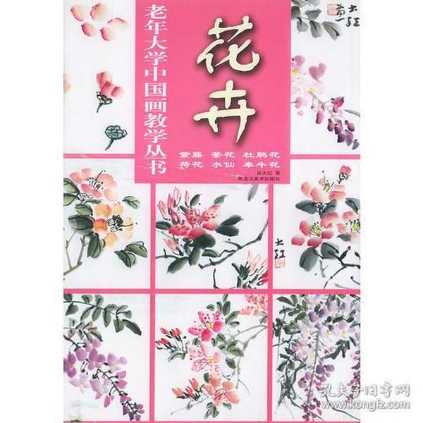 花卉（紫藤、茶花、杜鹃花、荷花、水仙、牵牛花）——老年大学中国画教学丛书